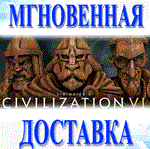 Sid Meier´s Civilization VI Vikings Scenario Pack\Key