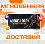 Alone in the Dark: Illumination\Steam\Весь Мир\Ключ