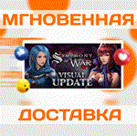 Symphony of War: The Nephilim Saga\Steam\Весь Мир\Клю