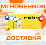REKY\Steam\Весь Мир + РФ\Ключ