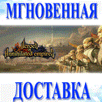 Heroes of Annihilated Empires\Steam\Ключ