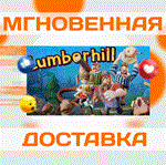 Lumberhill\Steam\Весь Мир Кроме РФ-РБ\Ключ
