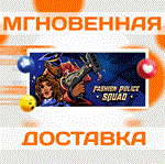 Fashion Police Squad\Steam\Весь Мир + РФ\Ключ