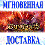 Dungeons Gold Edition\Steam\Весь Мир + РФ\Ключ