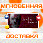 Dont Be Afraid\Steam\Весь Мир + РФ\Ключ