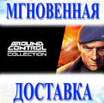 Ground Control Collection (2 В 1)\Весь Мир + РФ\Ключ