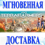 Terraformers\Steam\US\Ключ