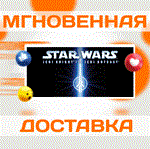 STAR WARS Jedi Knight II - Jedi Outcast\Steam\Ключ