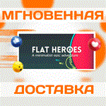 Flat Heroes\Steam\Весь Мир + РФ\Ключ
