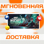 Nine Witches: Family Disruption\Steam\Весь Мир\Ключ