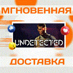 UNDETECTED\Steam\Весь Мир + РФ\Ключ