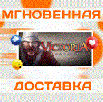 Victoria I Complete\Steam\Весь Мир + РФ\Ключ