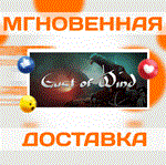 Gust of Wind\Steam\Весь Мир + РФ\Ключ