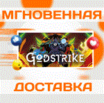 Godstrike\Steam\Весь Мир + РФ\Ключ