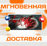 Zombie Shooter 2\Steam\Весь Мир + РФ\Ключ