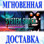 System Shock: Enhanced Edition\Steam\Весь Мир + РФ\Ke