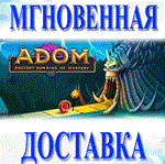 ADOM (Ancient Domains Of Mystery)\Steam\Весь Мир\Ключ