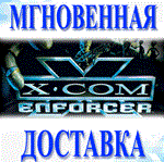 X-COM: Enforcer\Steam\Весь Мир + РФ\Ключ