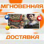 The Guild II Renaissance\Steam\Весь Мир + РФ\Ключ