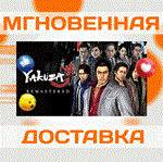 Yakuza 4 Remastered\Steam\Весь Мир + РФ\Ключ
