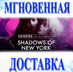 Vampire: The Masquerade - Shadows of New York\Steam\