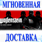 Wolfenstein: The New Order\Steam\Весь Мир + РФ\Ключ