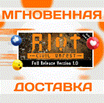 RIOT: Civil Unrest\Steam\Весь Мир + РФ\Ключ