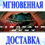 Dinosaur Hunt\Steam\Весь Мир + РФ\Ключ