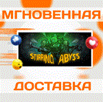 Stirring Abyss\Steam\Весь Мир + РФ\Ключ
