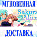 Sakura Alien\Steam\Весь Мир + РФ\Ключ