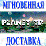 Planet TD\Steam\Весь Мир + РФ\Ключ