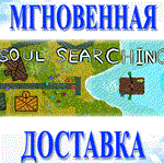 Soul Searching\Steam\Весь Мир + РФ\Ключ