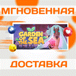 Garden of the Sea VR \Steam \ РФ+Мир \ Key