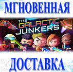 The Galactic Junkers\Steam\Весь Мир\Key