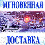 Firelight Fantasy: Resistance\Steam\Весь Мир\Key