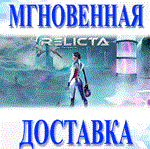 Relicta / STEAM-ключ Global