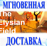The Elysian Field STEAM-ключ Global