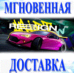 Drift Reign. STEAM-ключ Россия + (Весь Мир)