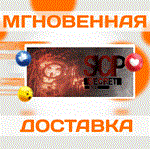 SCP: Secret Files Steam\РФ+Весь Мир\Key