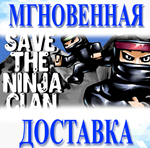 Save the Ninja Clan Steam\РФ+Весь Мир\Key