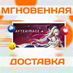 Afterimage Steam\РФ+Весь Мир\Key