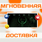Quake II\Steam\Весь Мир + РФ\Ключ