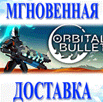 Orbital Bullet – The 360° Rogue-lite\Steam\Весь Мир\