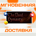 The Deed: Dynasty\Steam\Весь Мир + РФ\Ключ