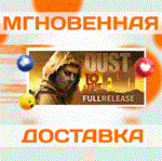 Dust to the End\Steam\Весь Мир + РФ\Ключ