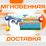 Songbird Symphony\Steam\Весь Мир + РФ\Ключ