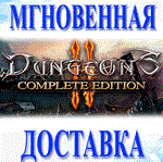 DUNGEONS 2 COMPLETE EDITION (4В1) \Весь Мир + РФ\Ключ