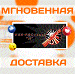 Red Faction II\Steam\Весь Мир + РФ\Ключ