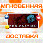 Red Faction \Steam\Весь Мир + РФ\Ключ