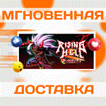 Rising Hell\Steam\Весь Мир + РФ\Ключ